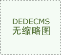 一文玩转DC-DC电路