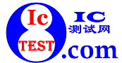专业IC测试网