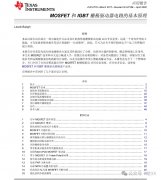 MOSFET 和IGBT 栅极驱动器电路的基本原理